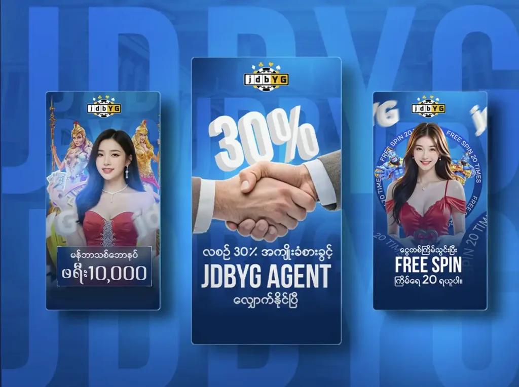 jdbyg apk
